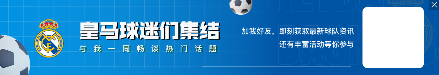 被问及奥尔莫,安切洛蒂:我们必须尊重所有的俱乐部,尊重规则